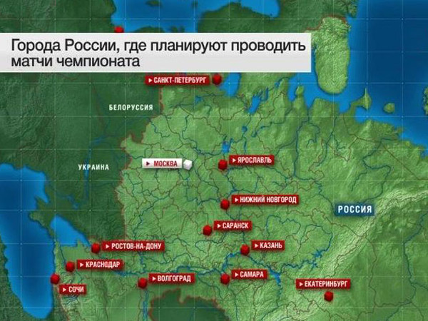 Сколько городов примут чм 2018 Сколько городов примут чм 2018