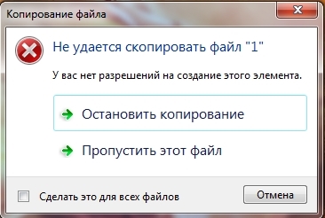 Почему не могу скинуть файл на флешку хотя место есть Почему не могу скинуть файл на флешку хотя место есть