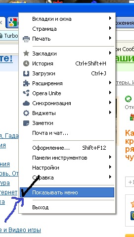 Как сделать вкладки в строку в опере Как сделать вкладки в строку в опере