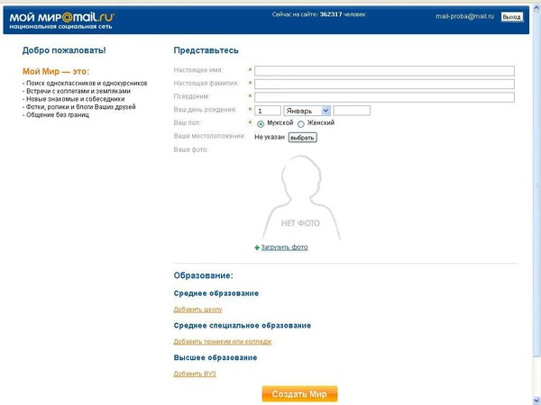 Мой мир как создать свою страницу - Paket-nn.ru