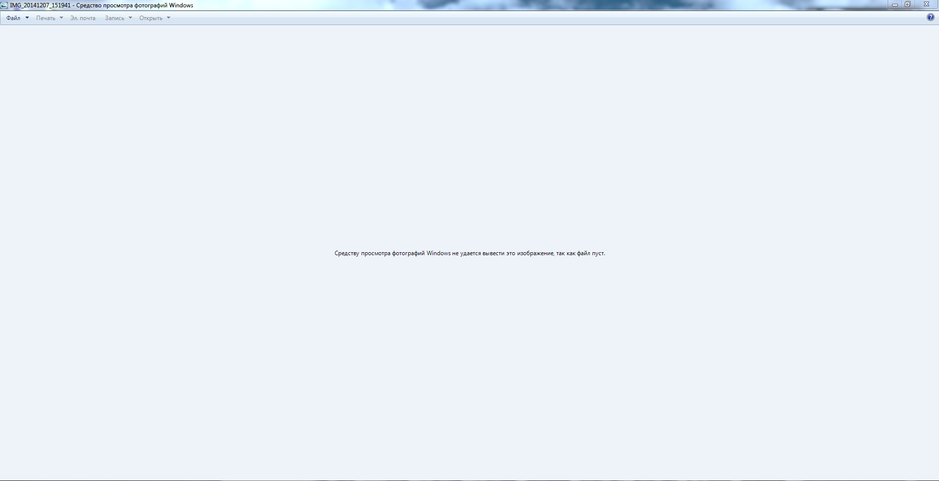 Средства просмотра фотографий windows не может открыть это изображение