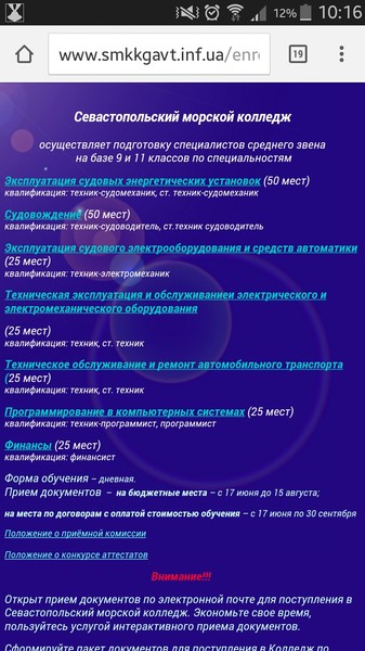 Куда поступить после 9 класса в севастополе в 2018 году Куда поступить после 9 класса в севастополе в 2018 году
