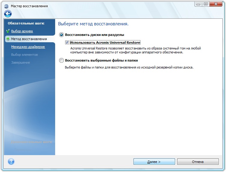Windows 8 как сделать образ диска