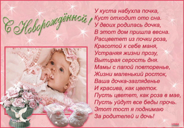 Музыкальное поздравление новорожденному Музыкальное поздравление новорожденному