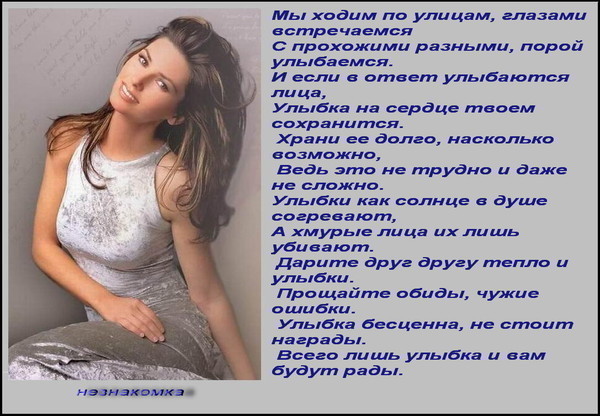 Статус свою улыбку я могу дарить Статус свою улыбку я могу дарить