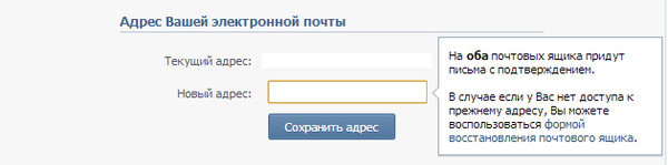 Отвязать почту почты Отвязать почту почты