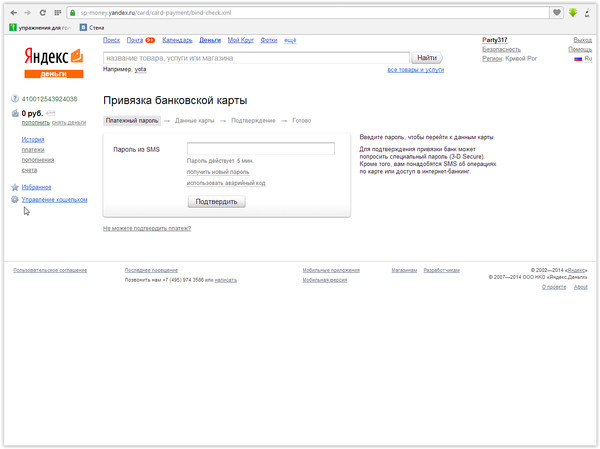 Outlook связать с яндексом Outlook связать с яндексом