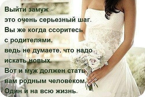 Цитаты про себя на свадьбу Цитаты про себя на свадьбу
