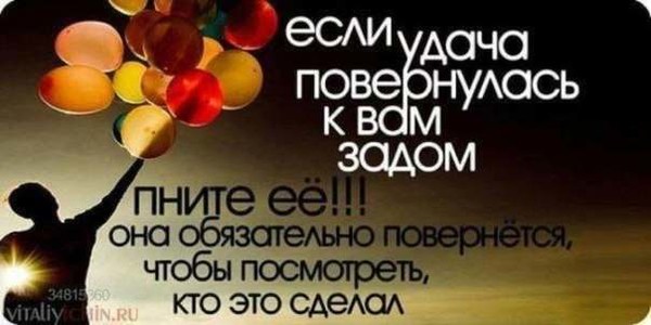 Пословица успех всегда Пословица успех всегда
