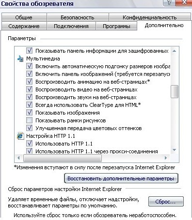 Почему нету интернета на компьютер Почему нету интернета на компьютер