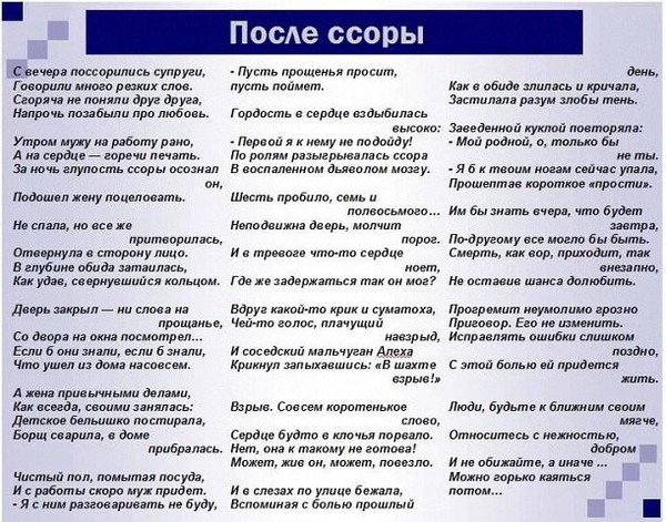 Стих смешной для мужчины Стих смешной для мужчины
