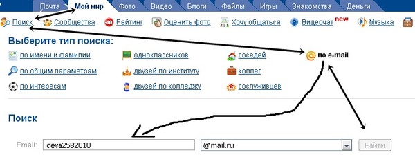 Не могу найти где находится моя почта Не могу найти где находится моя почта