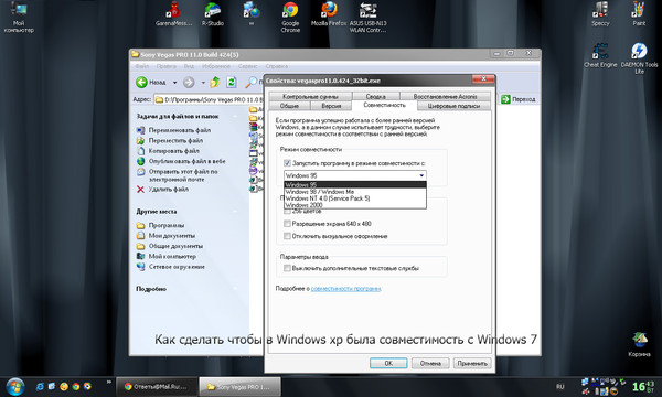 Как сделать чтобы windows 7 не выключался Как сделать чтобы windows 7 не выключался