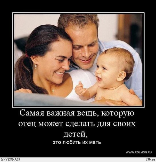 Цитаты за любовь и семейную жизнь Цитаты за любовь и семейную жизнь