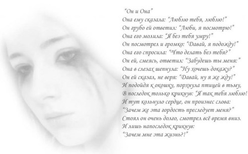Стих она ему сказала люблю тебя люблю а Стих она ему сказала люблю тебя люблю а