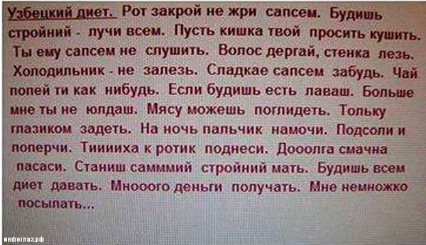 Узбекский анекдоты на узбекском языке Узбекский анекдоты на узбекском языке