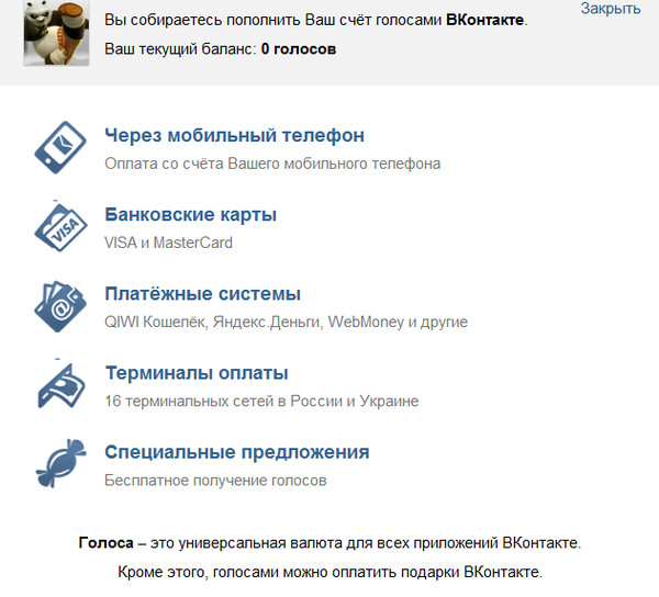 Как в контакте положить деньги для подарка Как в контакте положить деньги для подарка