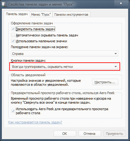 Как на панели пуск сделать уже 233