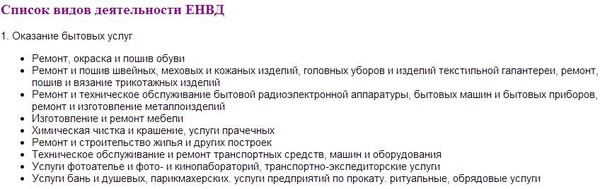 Вязание текстильных изделий оквэд Вязание текстильных изделий оквэд