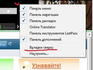 Как сделать вкладку снизу Как сделать вкладку снизу