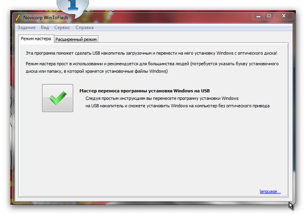 Как сделать установочную флешку windows 7 ultraiso Как сделать установочную флешку windows 7 ultraiso