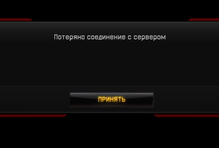 Стим теряет соединение что делать