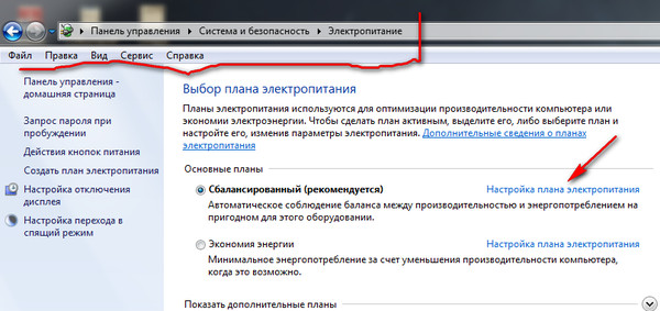 Как сделать спящий режим монитора 709