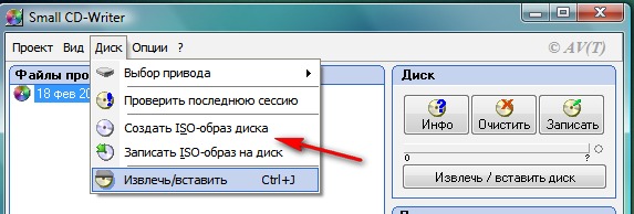 Как сделать образ диска в 8 Как сделать образ диска в 8