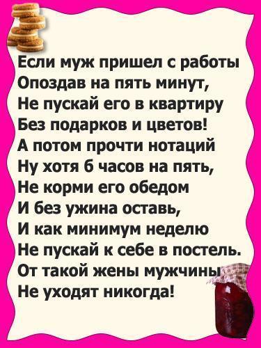 Как сделать чтобы муж захотел вернуться к жене Как сделать чтобы муж захотел вернуться к жене