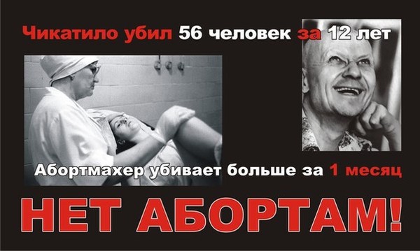 Если сделала аборт как в церкви Если сделала аборт как в церкви