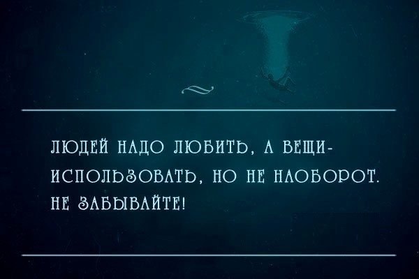 Статус мною пользуется Статус мною пользуется