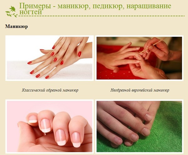 Можно ли научиться маникюру самостоятельно Можно ли научиться маникюру самостоятельно