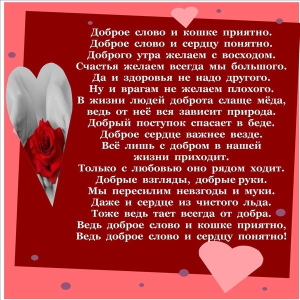 Маленький стих о сердце Маленький стих о сердце