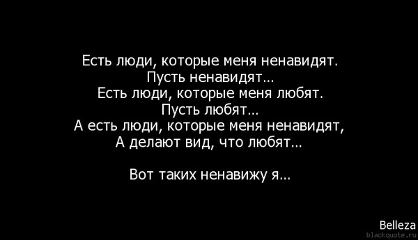 Что делать если тебя все ненавидят из класса