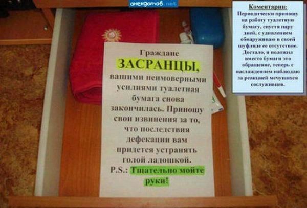 Анекдоты про засранцев Анекдоты про засранцев