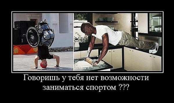 Цитаты смешные о спорте Цитаты смешные о спорте