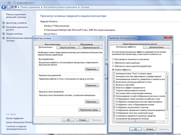 Windows 7 домашняя базовая как сделать прозрачной панель задач Windows 7 домашняя базовая как сделать прозрачной панель задач