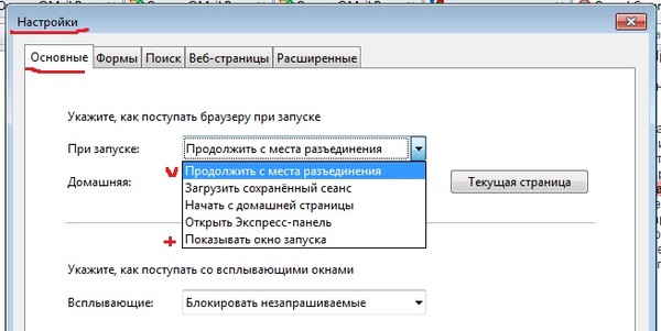 Как сделать чтобы вкладки не сворачивались - ОКТАКО