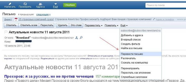 Как сделать перевод письма Как сделать перевод письма