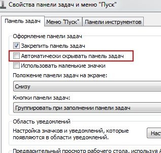 Как на панели сделать видимым дату Как на панели сделать видимым дату