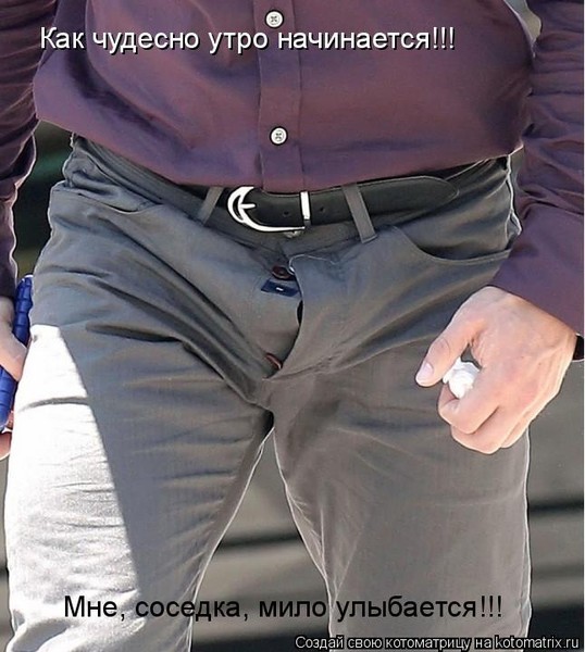 Как парню сделать приятно через штаны Как парню сделать приятно через штаны