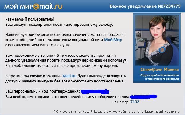 Какие Могут Быть Разводы На Сайтах Знакомств Какие Могут Быть Разводы На Сайтах Знакомств