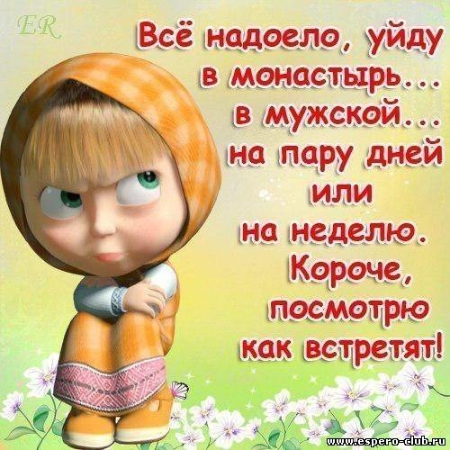 Стих я обиделась смешное Стих я обиделась смешное