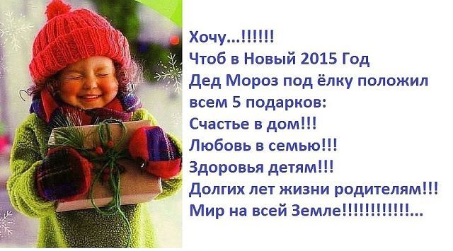 Пожелания о здоровье на новый год Пожелания о здоровье на новый год