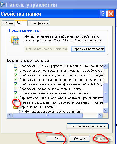 Как сделать чтобы файл был не скрыт Как сделать чтобы файл был не скрыт