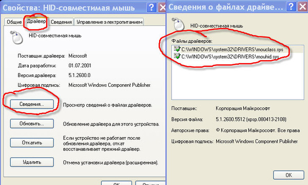 Где находится все драйвера на компьютере