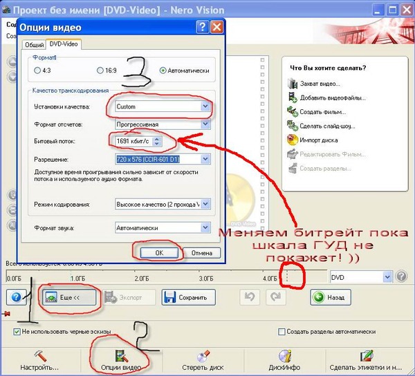 Как сделать качество dvd Как сделать качество dvd