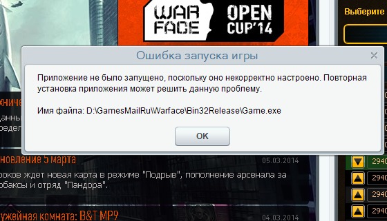 Почему игры онлайн не запускаются Почему игры онлайн не запускаются