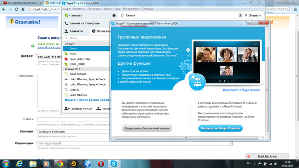 Как сделать групповой звонок по скайп 797