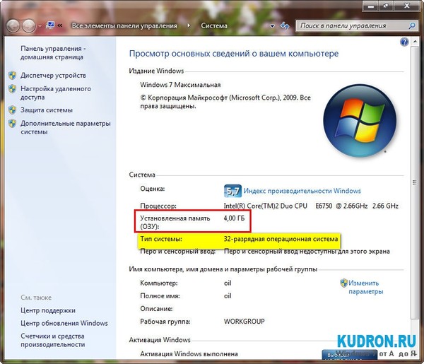 Почему используется не вся оперативная память win 10 Почему используется не вся оперативная память win 10